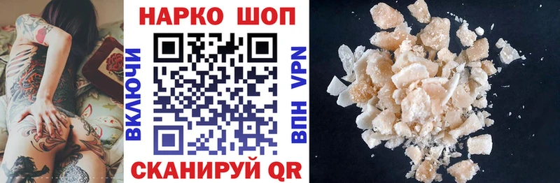 Наркошоп купить Кокаин  ГЕРОИН  ГАШИШ  А ПВП  Бошки Шишки  Меф мяу мяу  Калязин