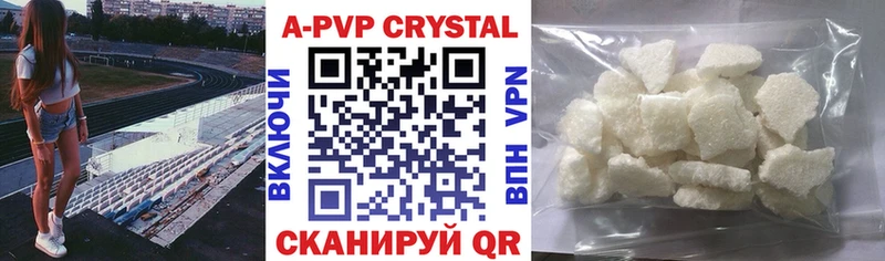 Купить  Калязин  A PVP VHQ 