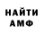 АМФЕТАМИН Розовый Andrii Sverydiuk