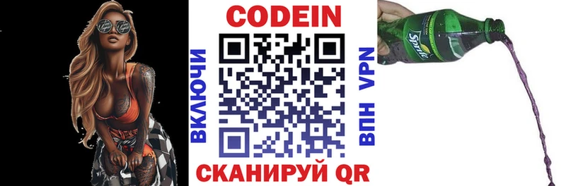 Купить закладки  Калязин  Кодеин Purple Drank 