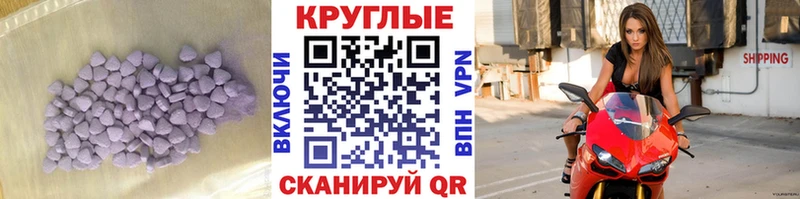 Купить  Калязин  ЭКСТАЗИ MDMA 