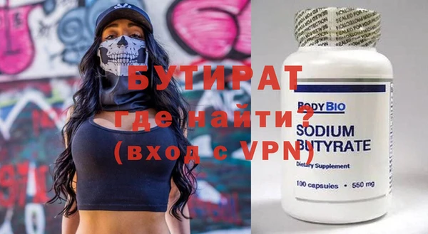 бутират Елабуга