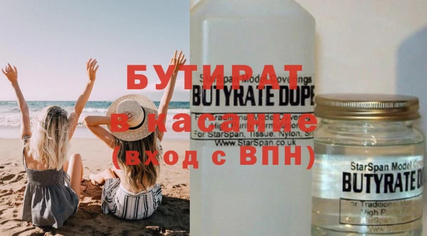 бутират Елабуга