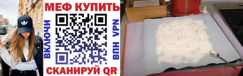 Купить закладки  Калязин  Мефедрон мяу мяу 