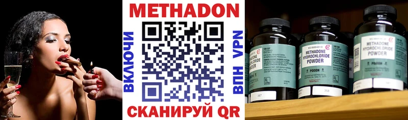 Купить закладки  Калязин  МЕТАДОН methadone 