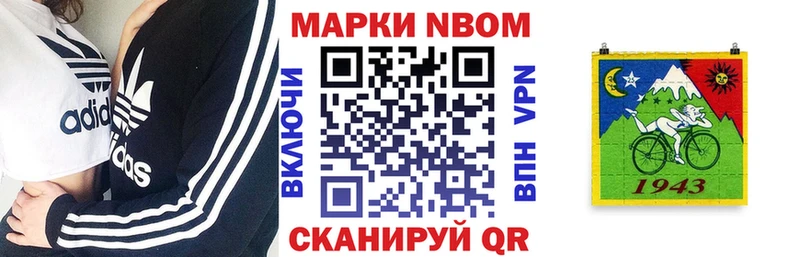 Марки 25I-NBOMe 1,8мг  Купить  Калязин 